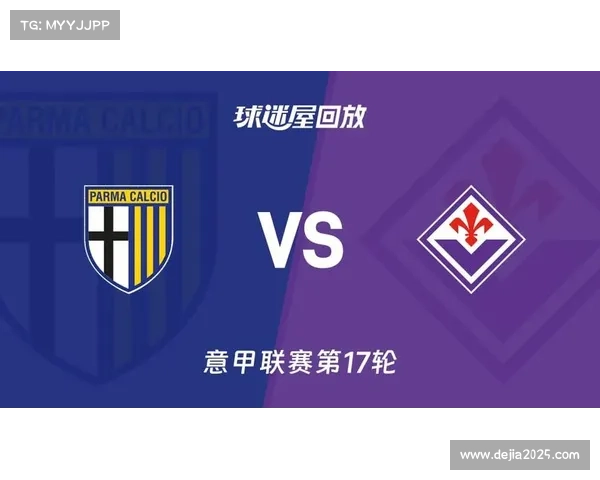 佛罗伦萨1-0客胜帕尔马,争议判罚主导比赛