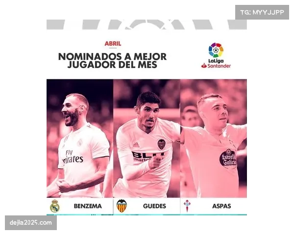 历史数据回顾：上赛季同期，哪支西甲球队在四月保持了最高的场均拦截次数纪录